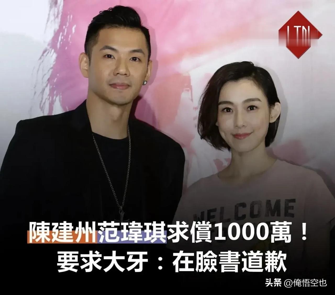 这下黑人陈建州估计很难自证清白了，在陈建州起诉大牙（周宜霈），要她道歉并赔偿10
