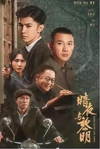 《暗夜与黎明》有一个非常明显的槽点，不吐不快！剧中由孙岩扮演的徐巍，他骑的那辆摩