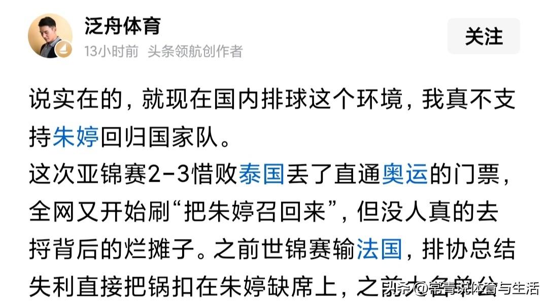 “泛舟体育”作为头条上的“领航创作者”，我经常对他的文章不以为然。
比如他昨天发