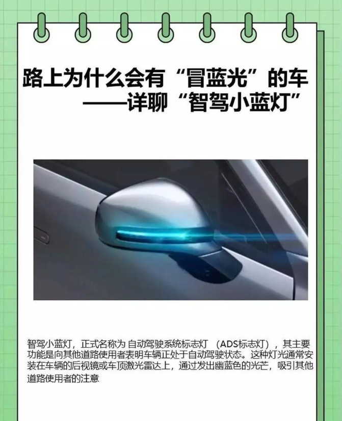 智驾小蓝灯遭禁用？2026年7月27日起新认证车型不准装，吉利率先表态智驾小蓝灯