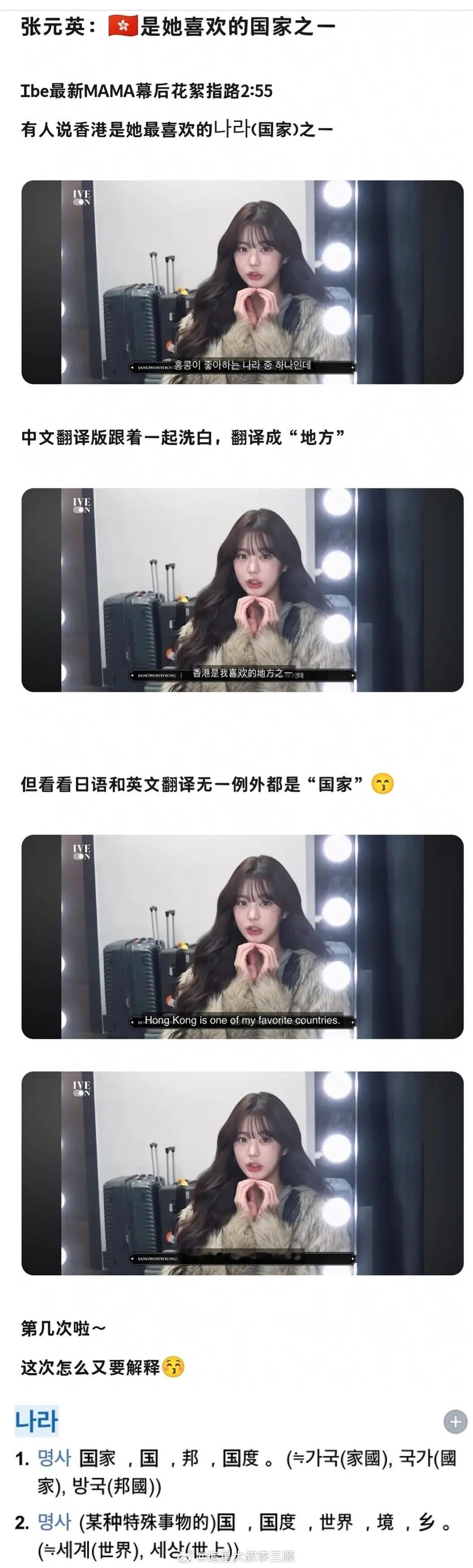 张元英说香港是她最喜欢的一个国家？ 好奇粉丝这边会怎么洗？接fs 