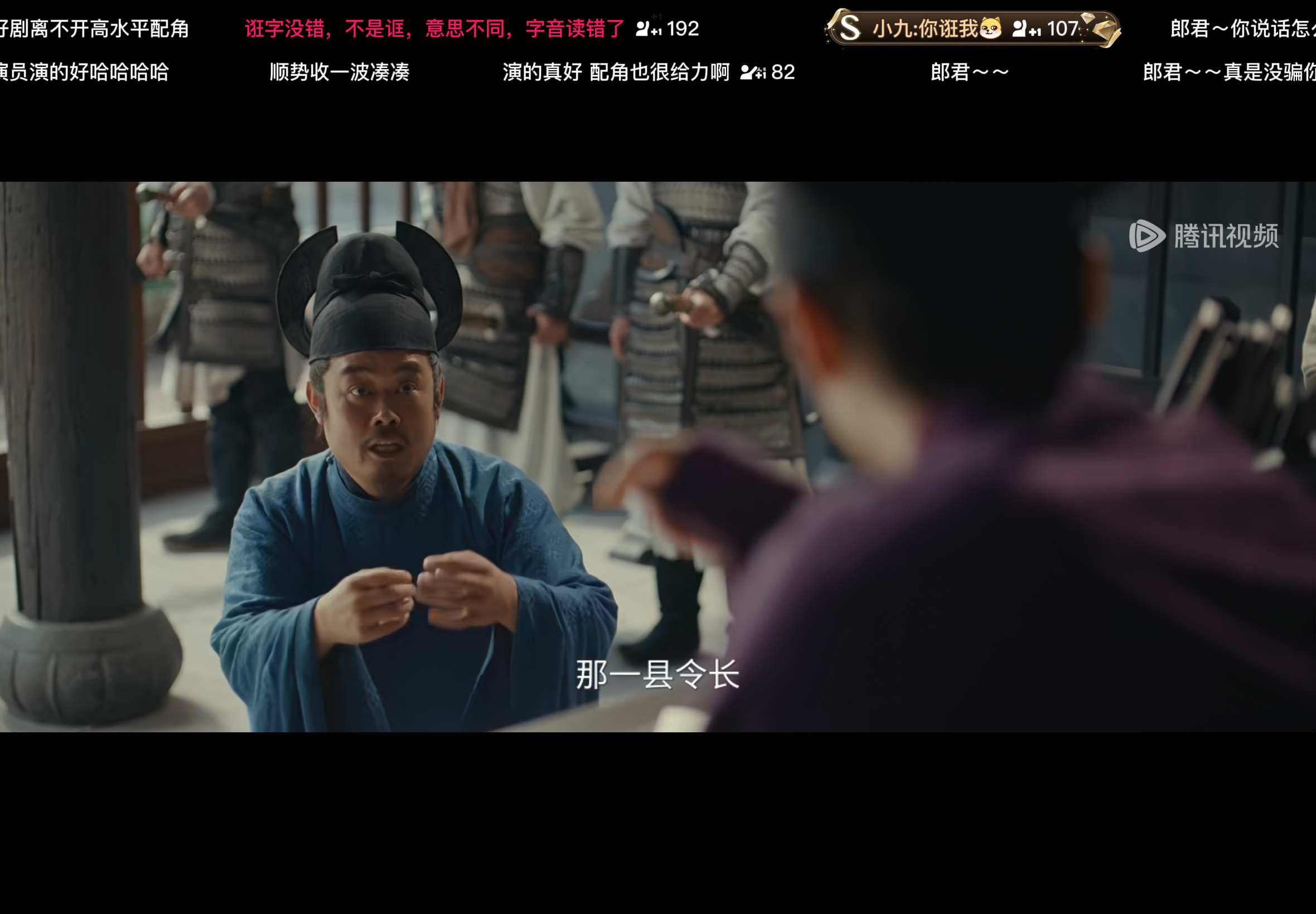 太平年真好看，配角演的也真是那么回事儿这个小县官活脱脱硕鼠成精