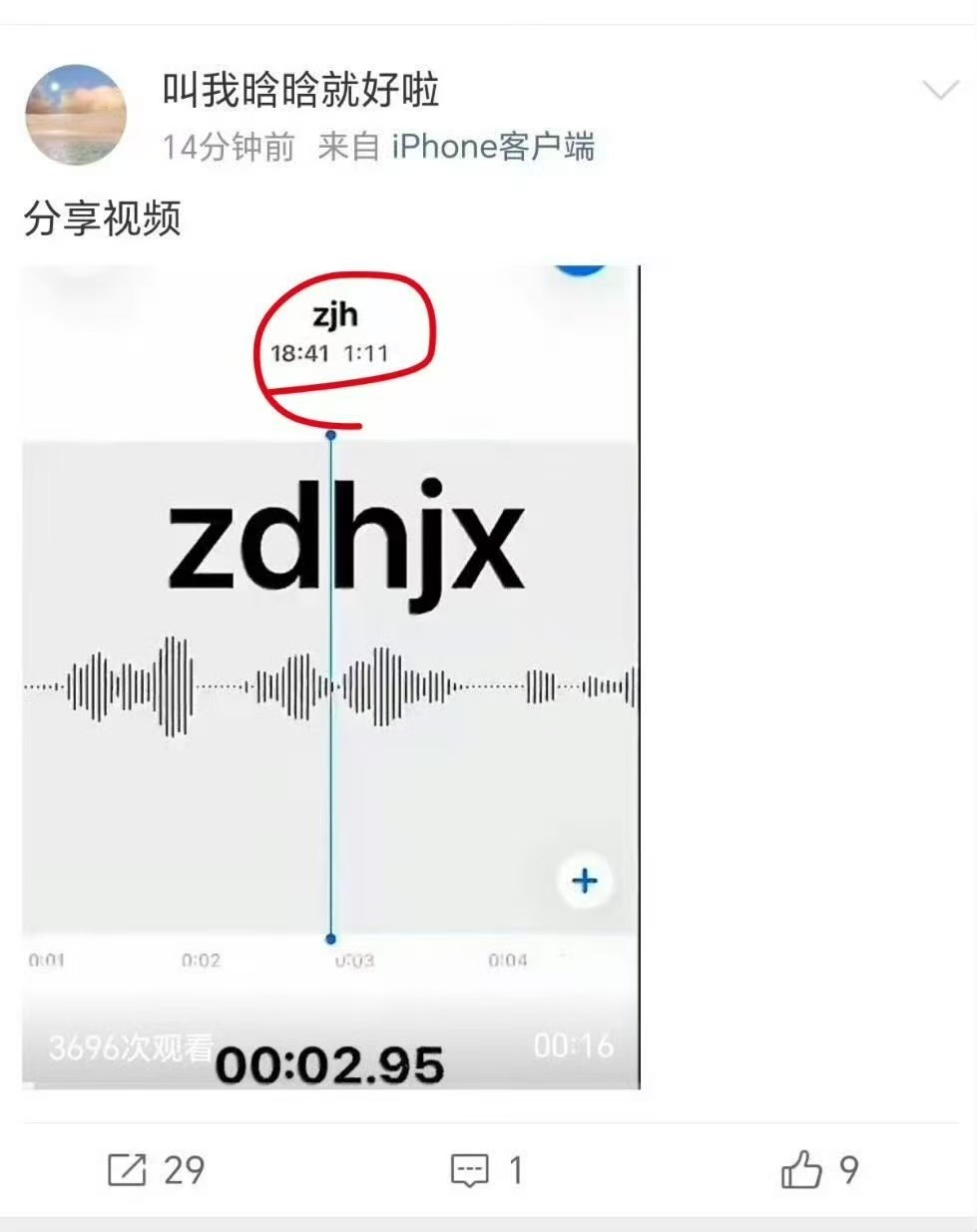 疑似张峻豪蛐蛐TOP录音只知道张峻豪wwzz 