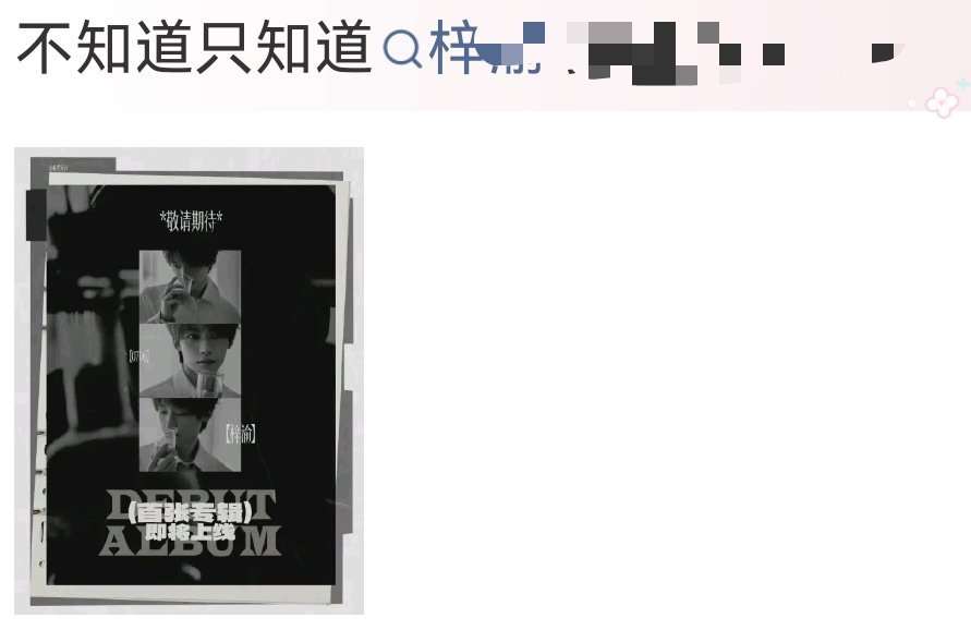 你们就说这个空瓶图阴不阴 