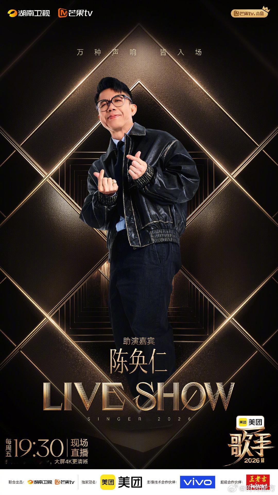 李泉助演尤长靖李泉助阵尤长靖李泉歌手助阵尤长靖李泉助阵尤长靖歌手2026第七期歌