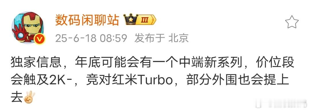 现在高端机对标苹果，中端机对标红米马上红米发布，有些厂商开始坐立不安想要对标，就