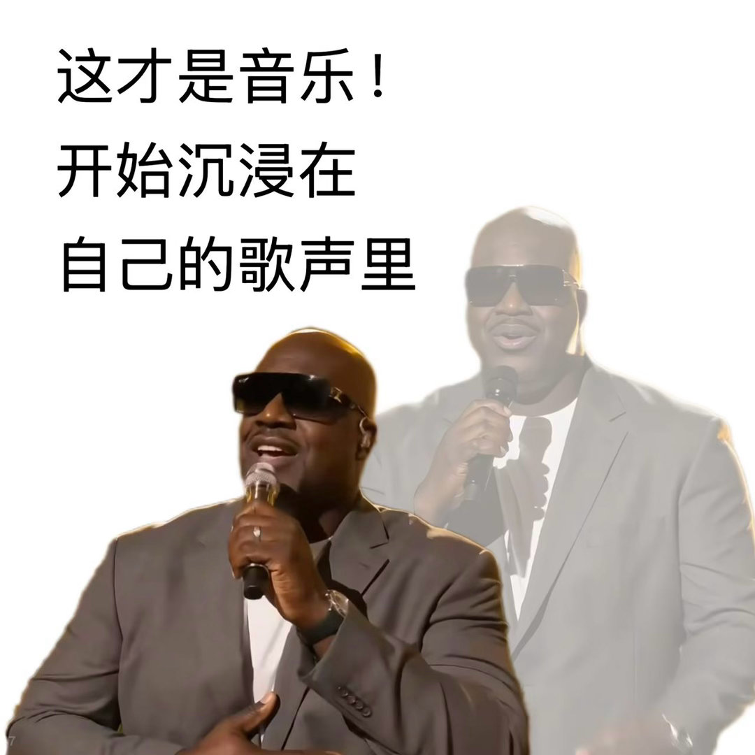 奥尼尔在线认领AI综艺首秀奥尼尔也爱上了AI的自己 一时分不清该停顿缓一缓还是开