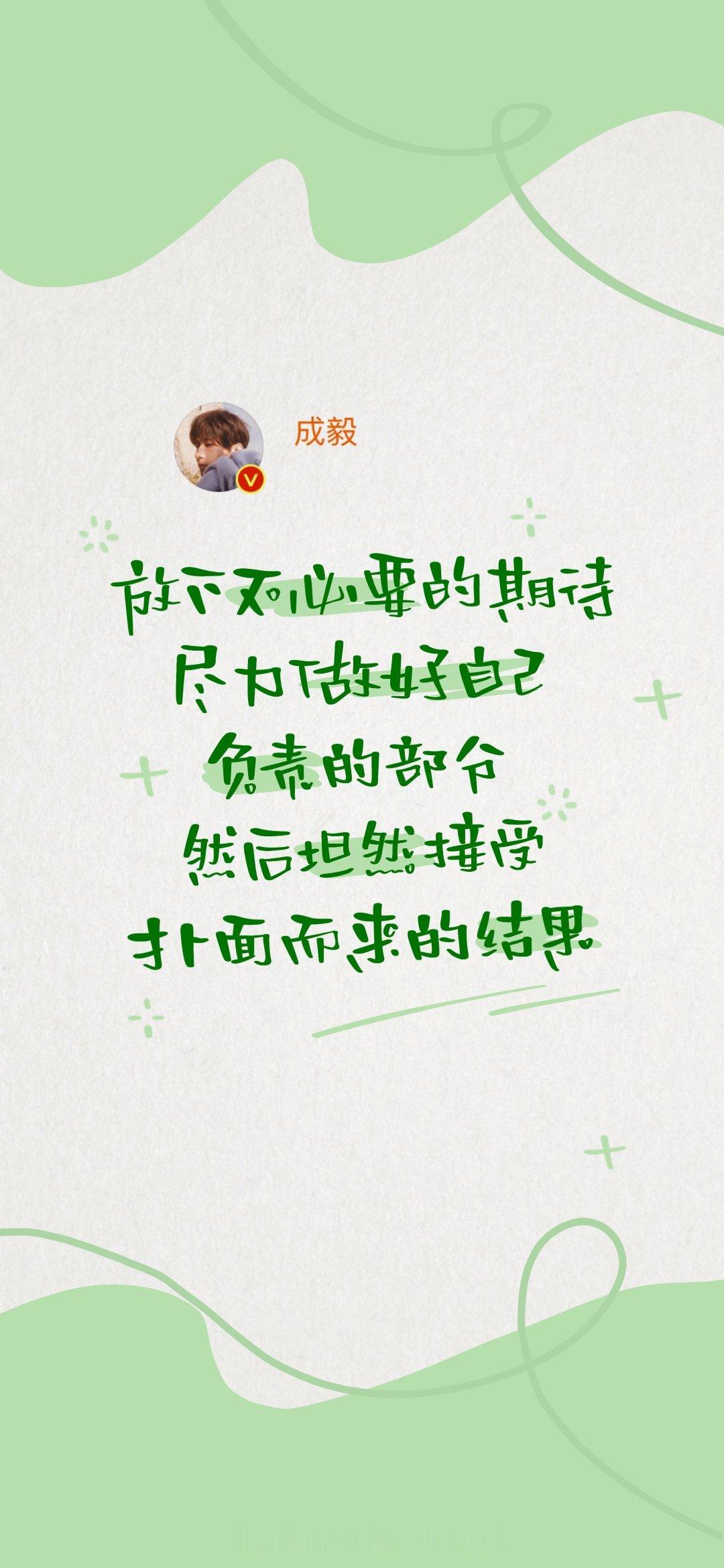 成毅成毅说要全力以赴不留遗憾成毅所言皆所行