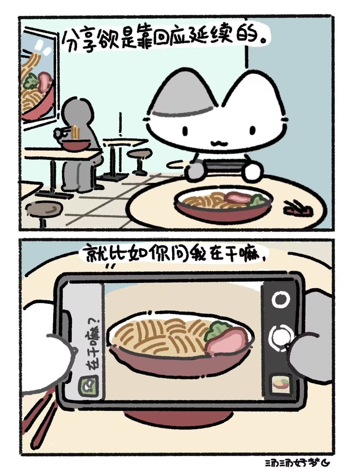 9673“分享欲是靠回应延续的。” 