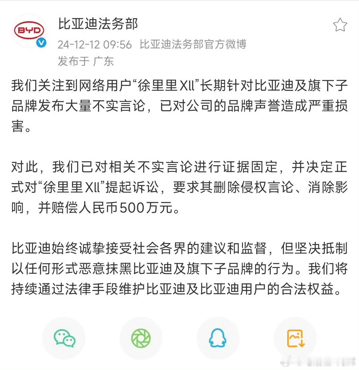 现在徐丽丽应该也很慌了，原来去年就固定证据了，这个500万的起诉金额真的看得起她