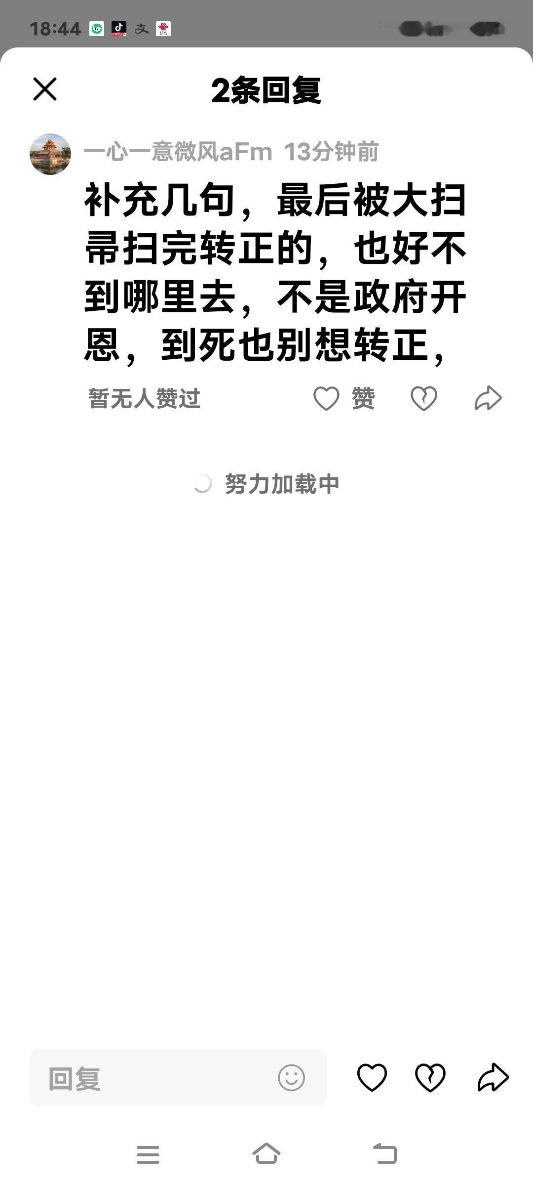 有被辞退原民办教师说：“最后被大扫帚扫完转正的，也好不到哪里去，不是政府开恩，到