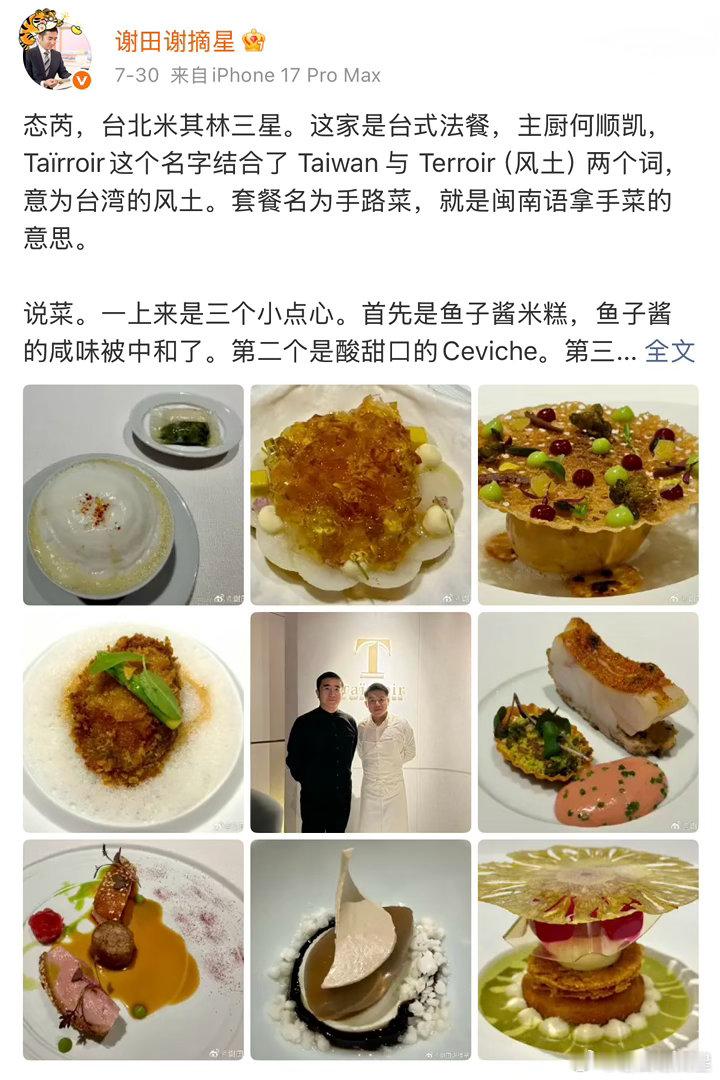 2026年7月总结1 最佳米其林三星： 态芮，台北。2 最佳非米其林餐厅；赤坂荻