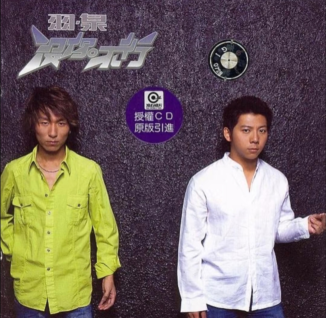 经典老歌真好听，羽泉 林俊杰 周杰伦 孙楠 韩红 屠洪刚 朴树 郑钧 伍佰 李宗