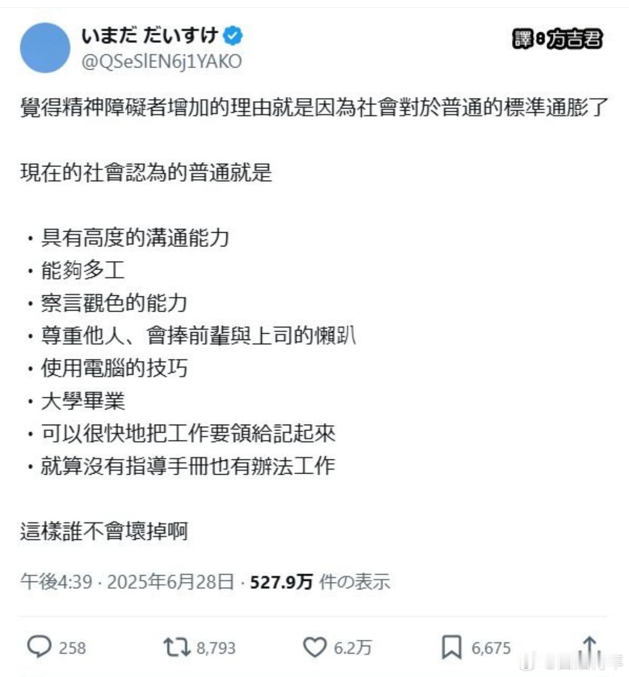 “这样谁不会坏掉啊”💢 