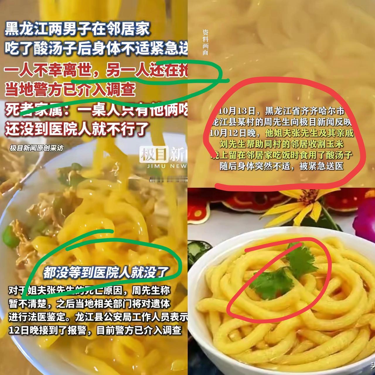 太不幸了!
帮邻居收玉米本是暖心事儿，谁能想到一顿答谢饭竟成了生死劫？

黑龙江