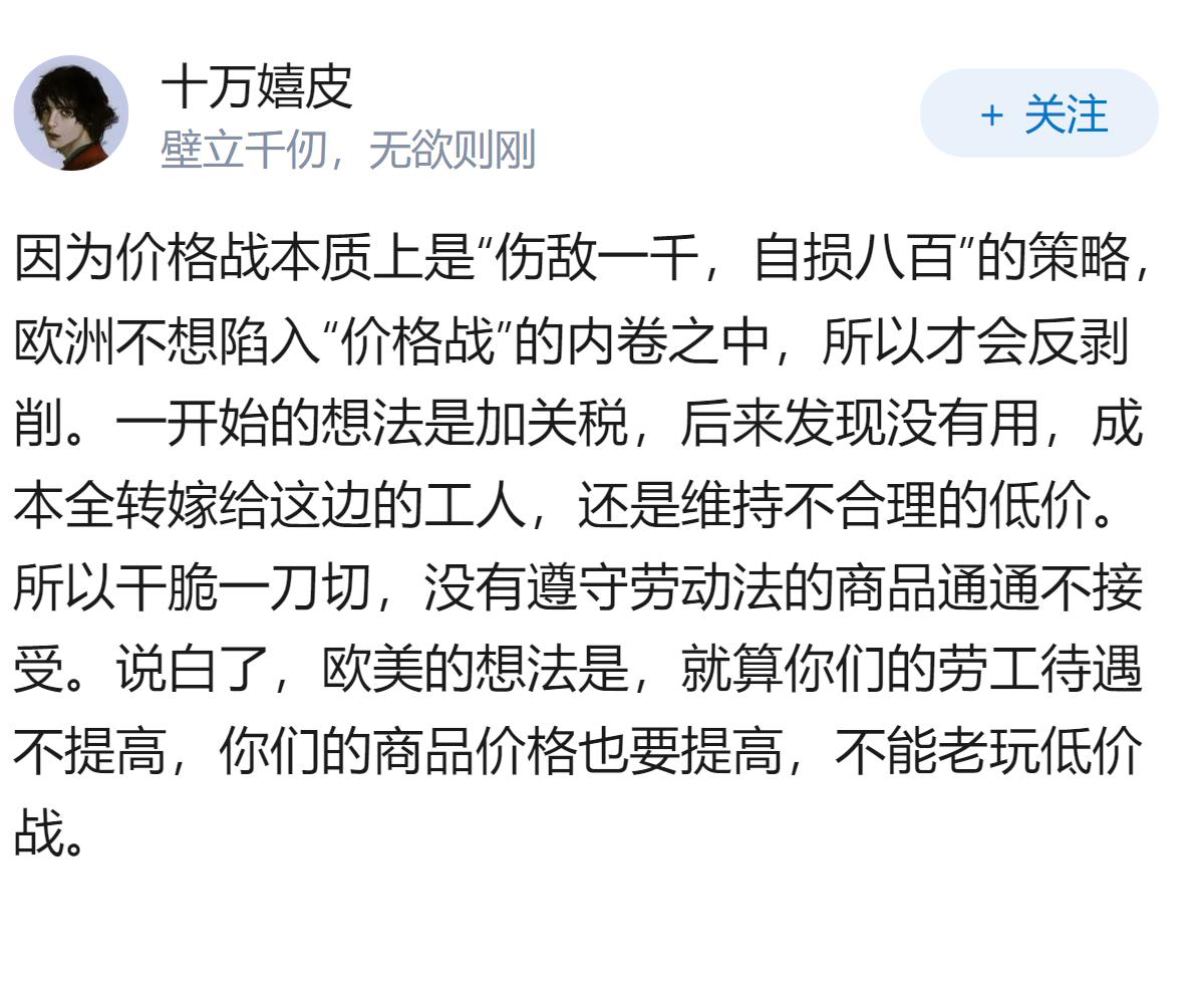 为什么如今西方希望东方大国反剥削、反特权？