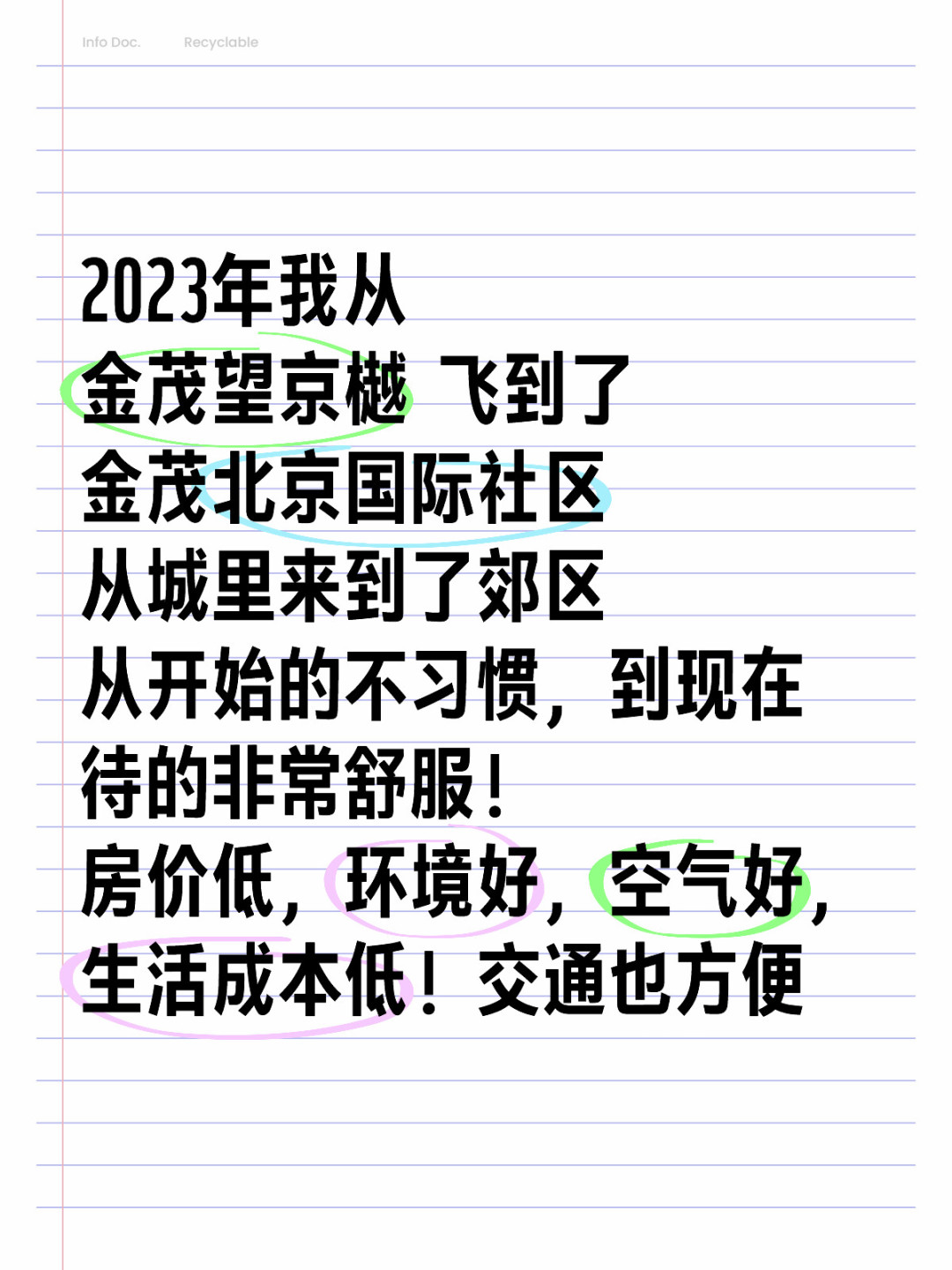 想看看你的2023年度飞行照片