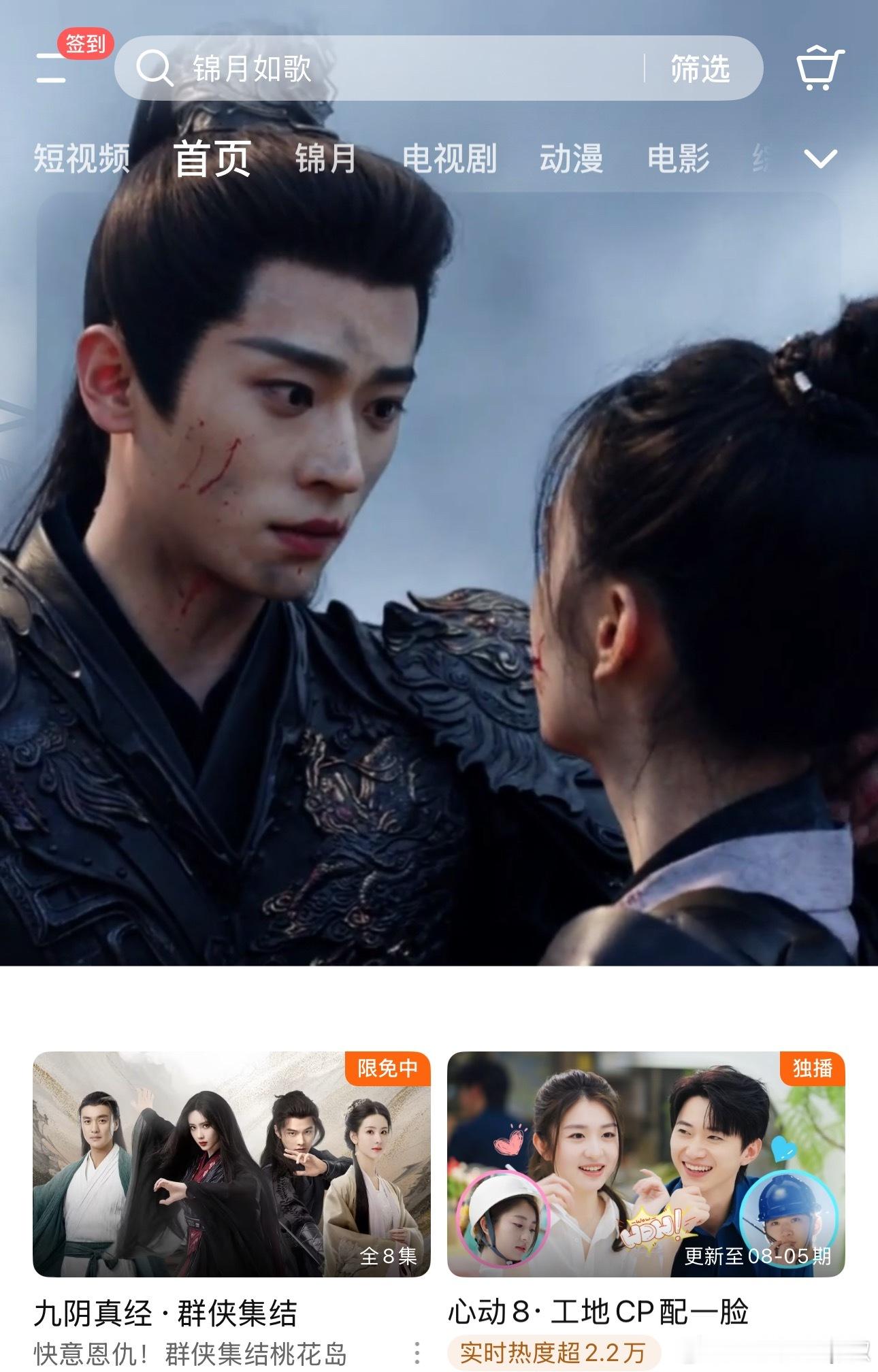 🐧发力了[出发咯]霸总直接给了弹窗，热度上了23200+ ​​​