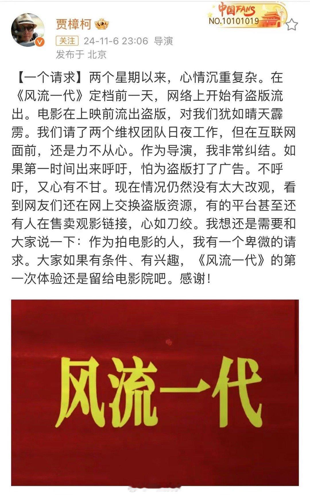贾樟柯电影风流一代#