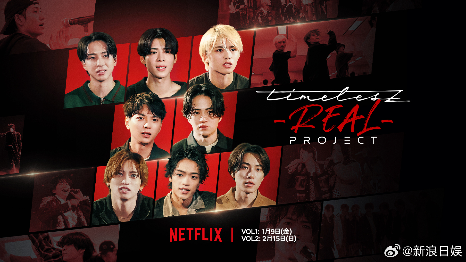 timelesz纪录片《timelesz project -REAL-》Vol.