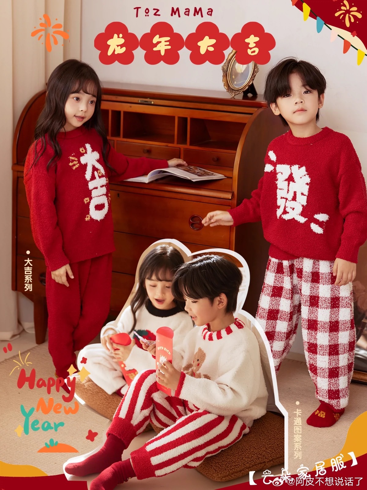 宝妈们这条剧透一定要看！准备了三个新年系列，今晚#香菇来了母婴节# 提前上超级主