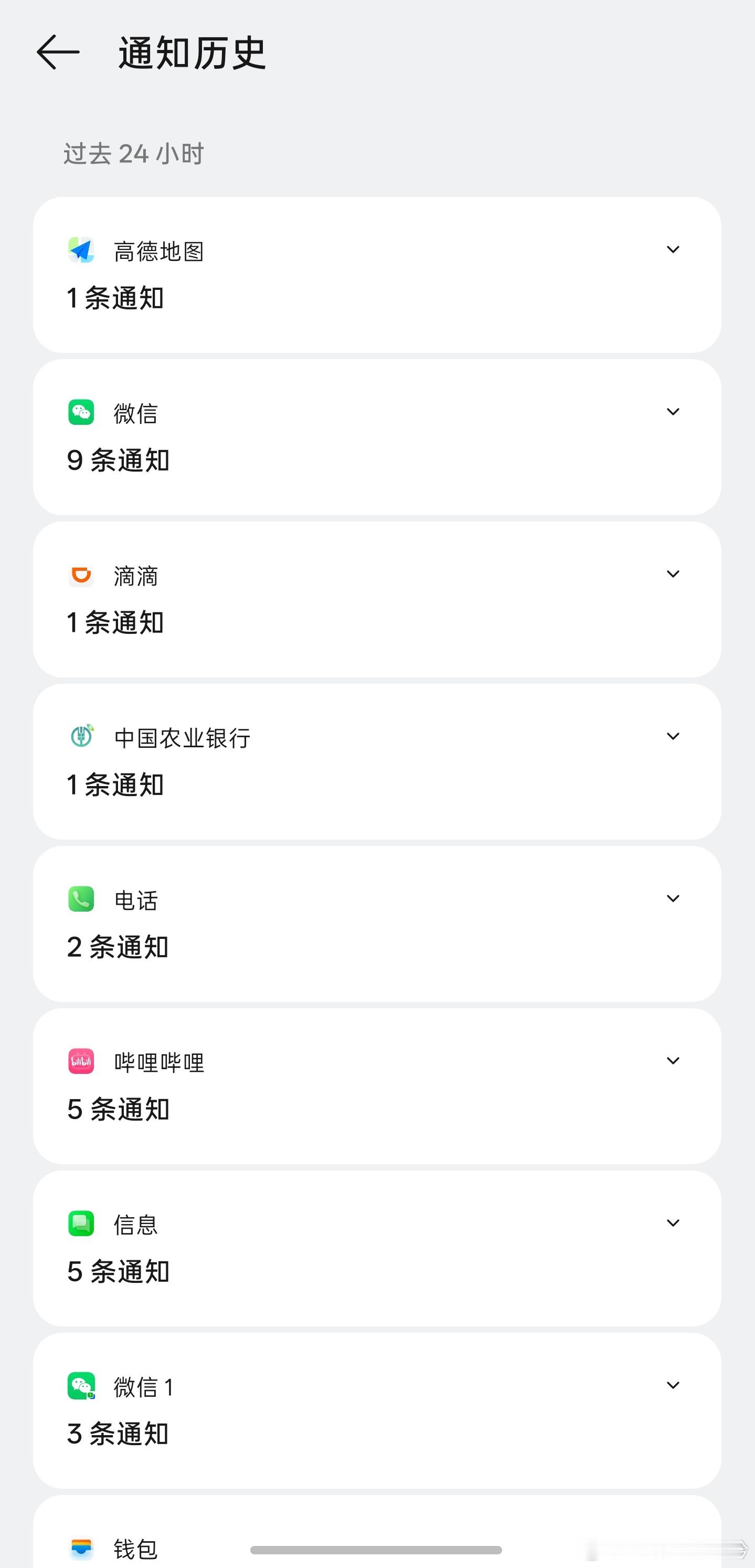 绿厂这个通知历史太实用了~平时推送的消息我都是一键清除，有时候想看的内容也没看到