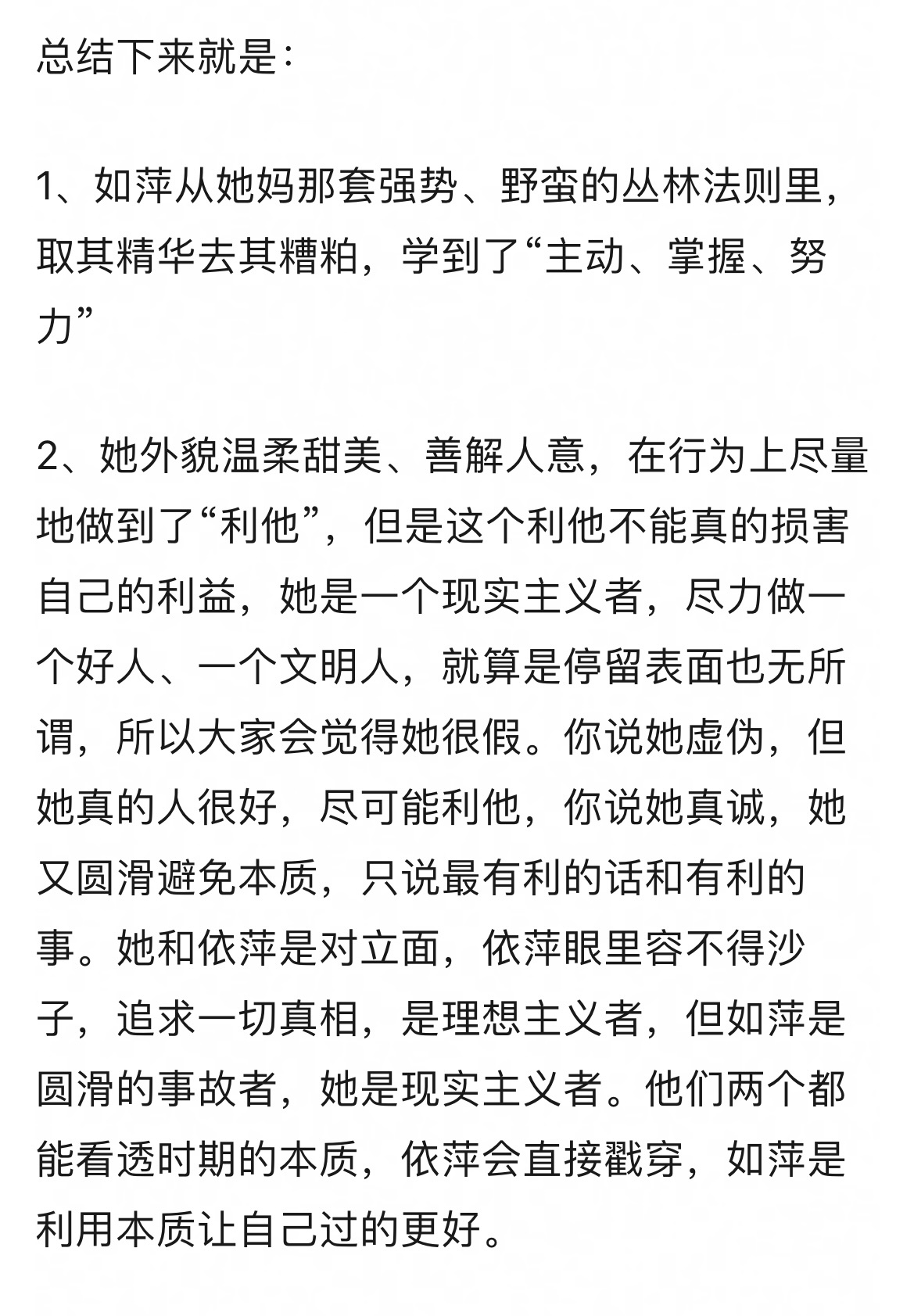 琼瑶写剧本才是真与时俱进，情深深雨濛濛如萍的人设小时候一直觉得绿茶和恋爱脑，看了