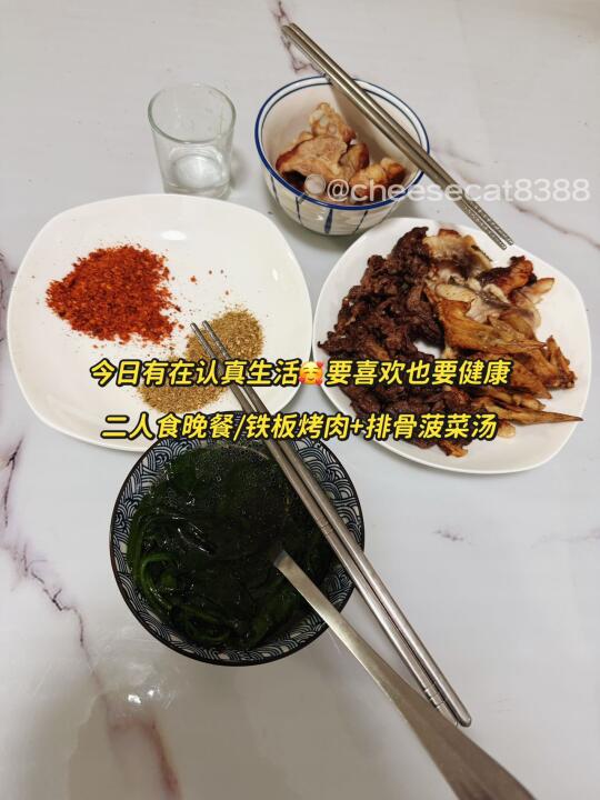 今日有在好好生活 | 宅家铁板+煲汤😎