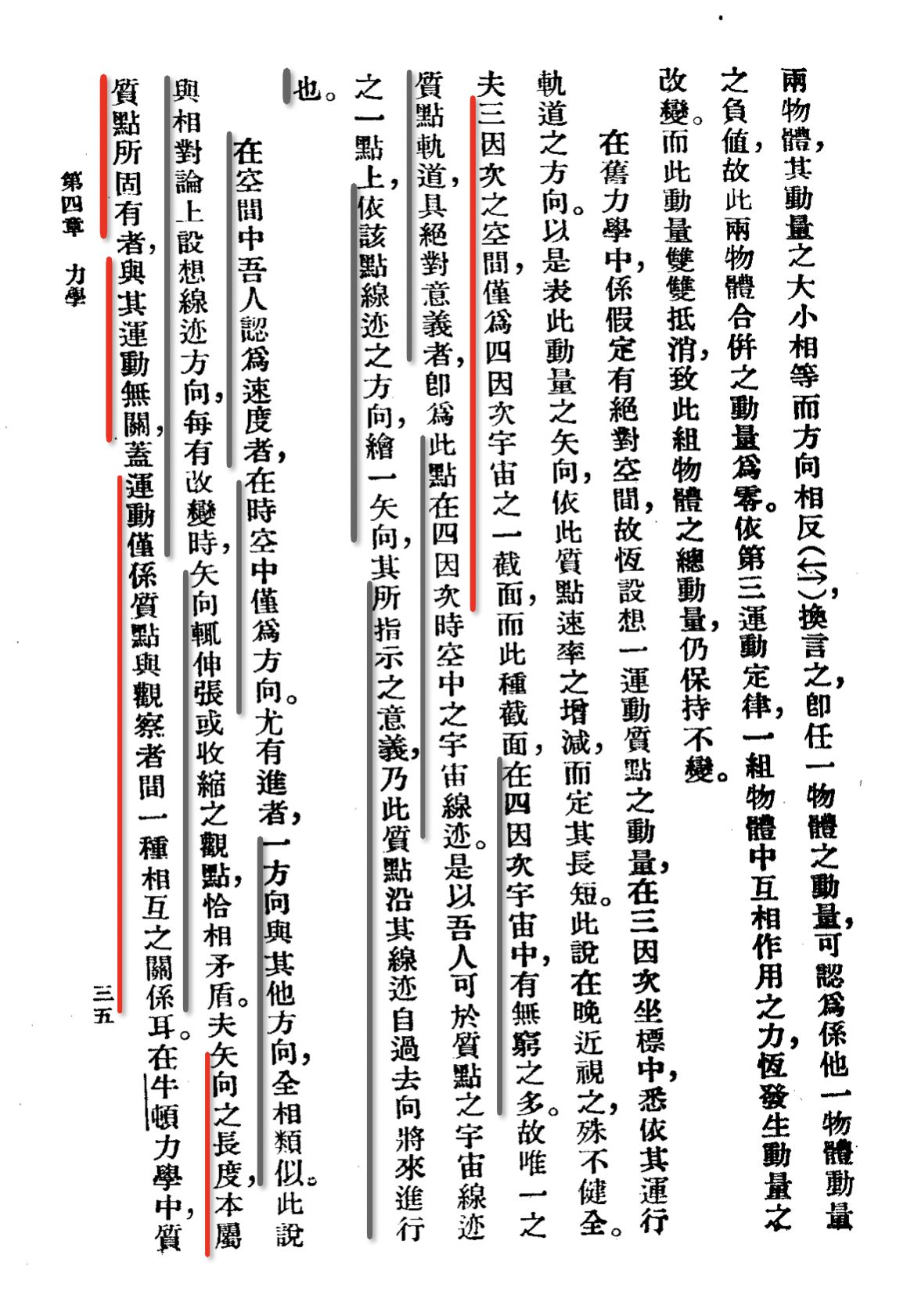 我建议大家都读一下「时空与原子」(1936)这本书这本书介绍相对论都完全和我们理