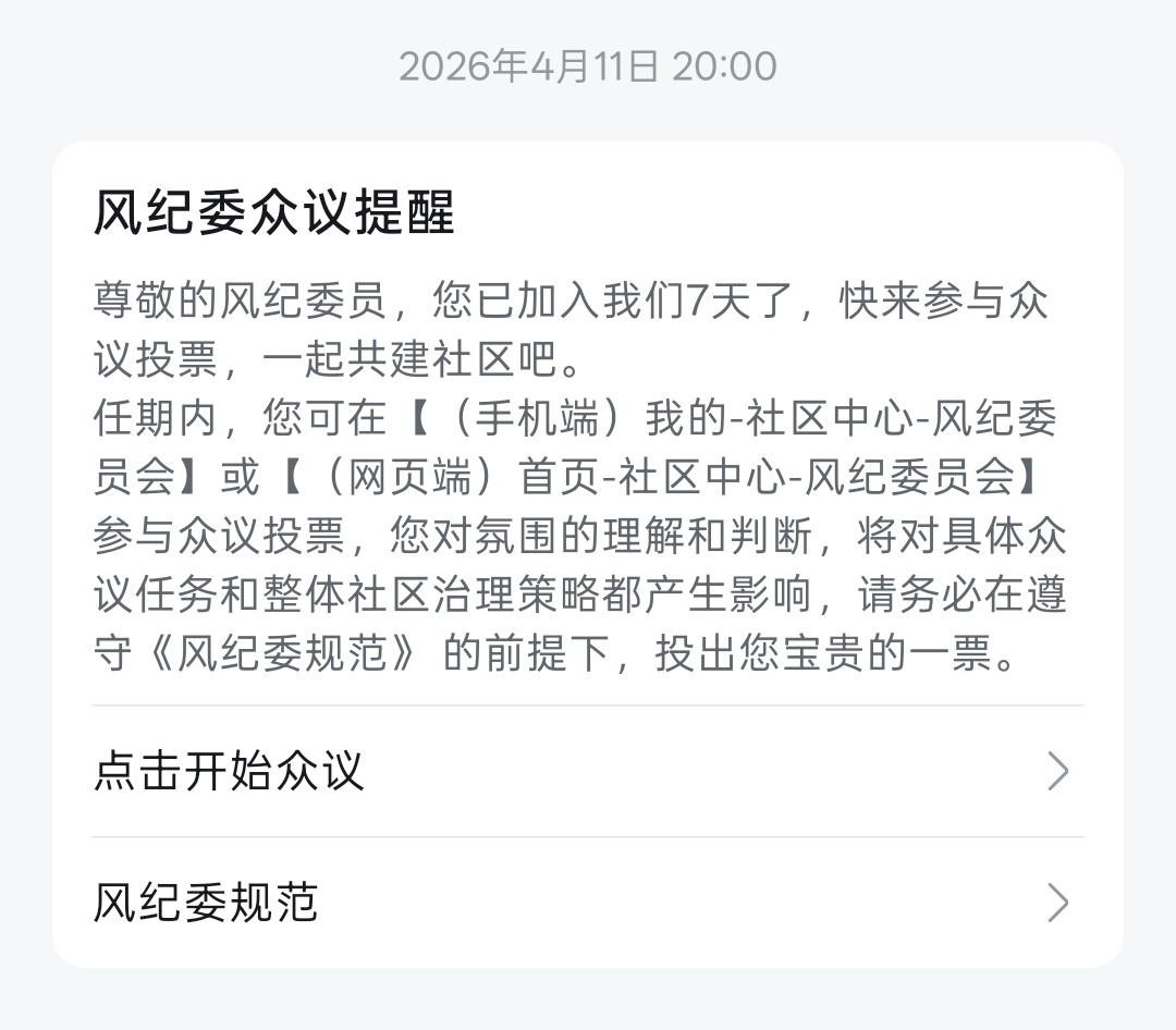 啊不是，四月份的我才看到 