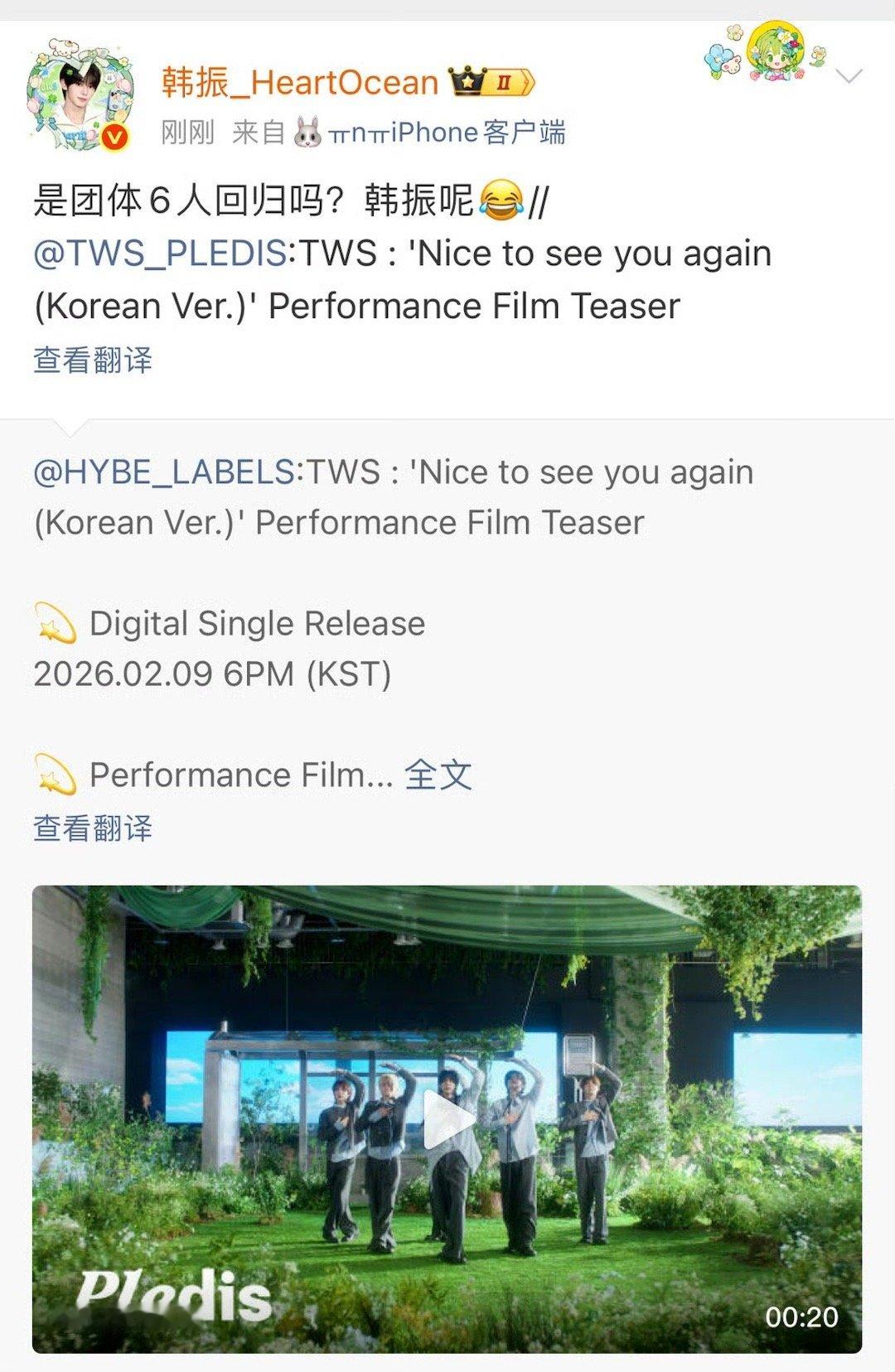 tws回归预告封面没有韩振不知道为什么这么对韩振河南老乡惹你没