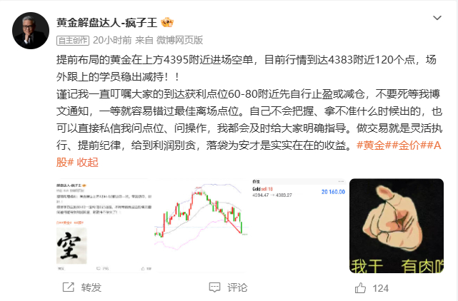 昨日周四5.28号博文操作笔记，部署3单，合计拿下640点！！实时布局，全程跟进