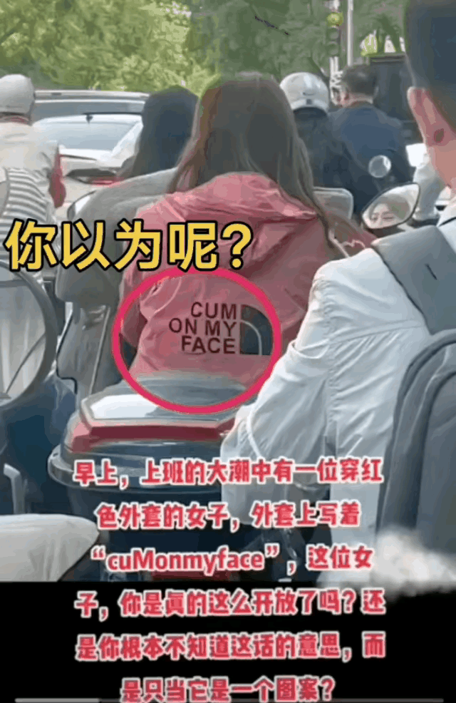 这个图案到底有多少人知道它的意思呢？​这到底是别有用心之人的恶意之作！还是根本就