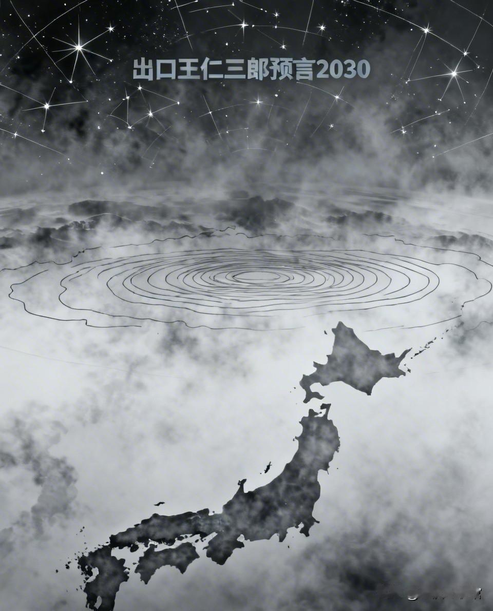 日本近代最传奇的预言家出口王仁三郎，一生以神准预言闻名，更因直言日本必败数次入狱