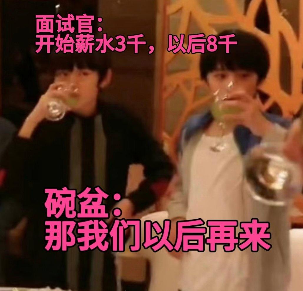 👅溅射碗盆之梗图积累  ‹第一🥚›  
  ​​​