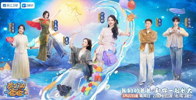 余宇涵官宣我们的爸爸2 余宇涵解锁观察员新身份，参加我们的爸爸2，用年轻眼光解读