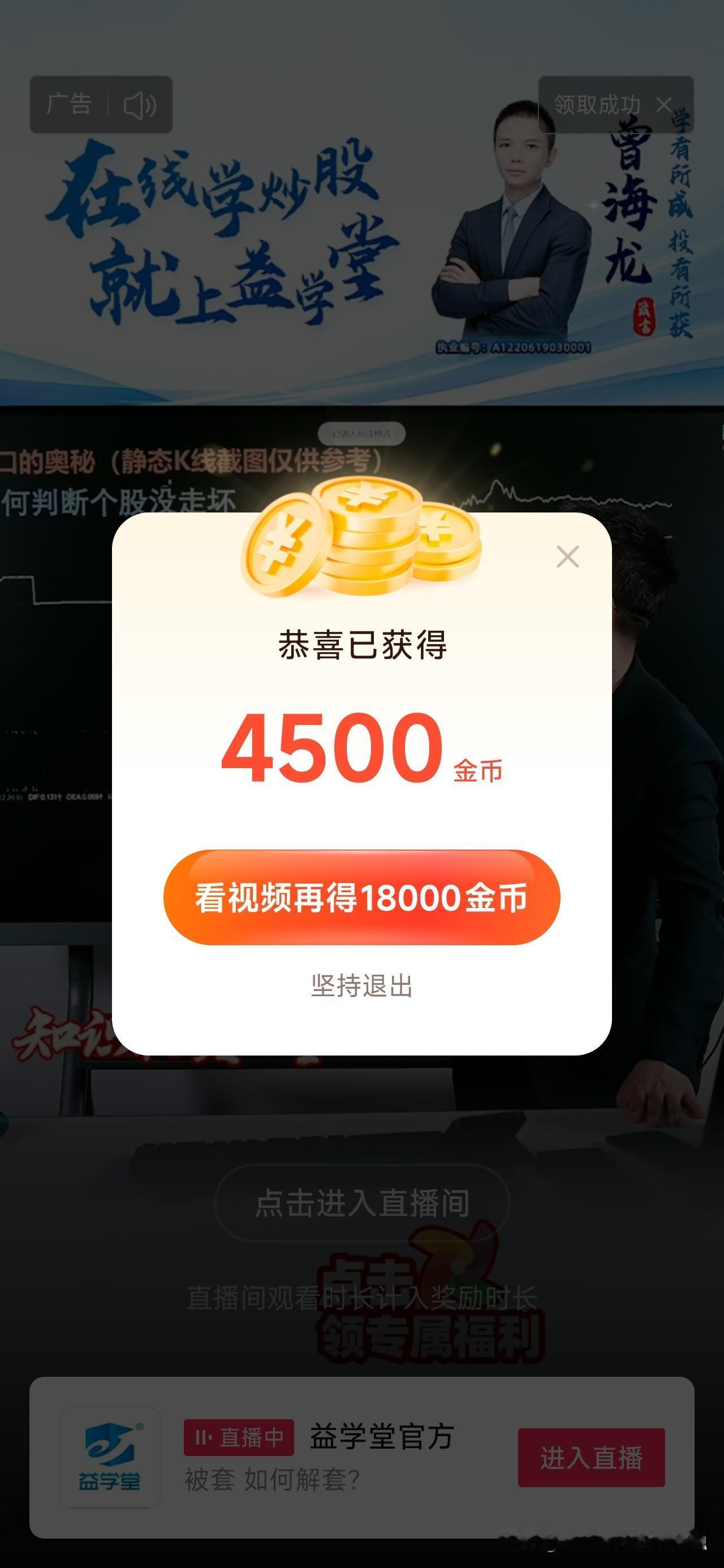 大家一起来赚金币，分享赚金币方式