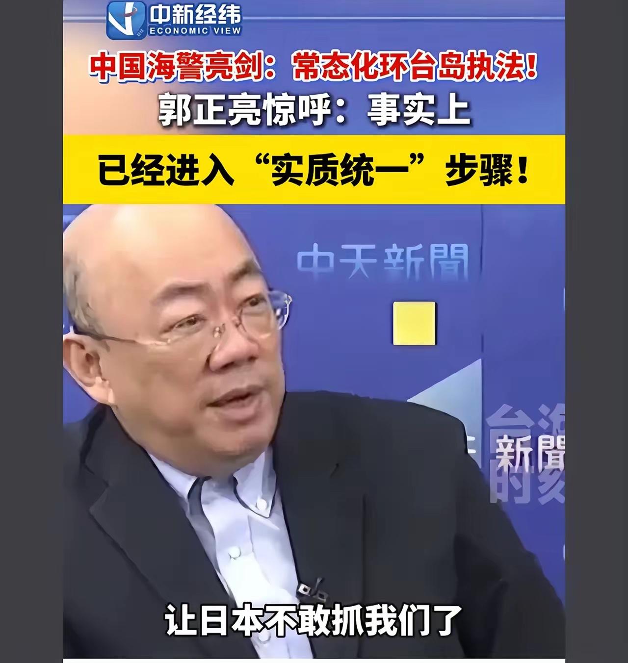 以前台湾渔船还会阻挠大陆执法，以后可能就不参与了，能捕鱼就行。

日本和菲律宾私