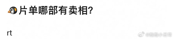 鹅厂2025大剧片单中，《三体：大史》有爆款潜质。刘慈欣监制，杨磊执导，于和伟、