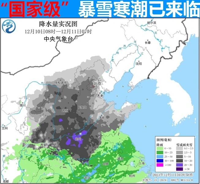 气象专题‖关于“暴雪寒潮”你知道多少？