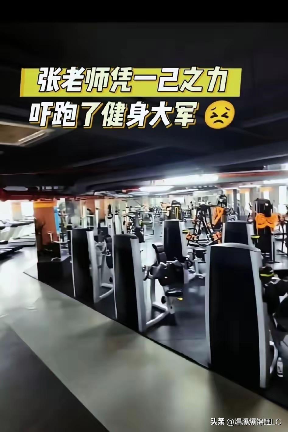 张老师这波算是把遮羞布彻底扯下来了。

什么全民马拉松，什么打卡健身房，瞬间被干