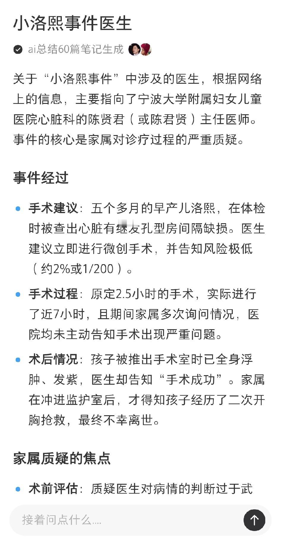 近日，“小洛熙”事件在网络上引发广泛关注，众多热心网友不断发帖表达关切。令人感动