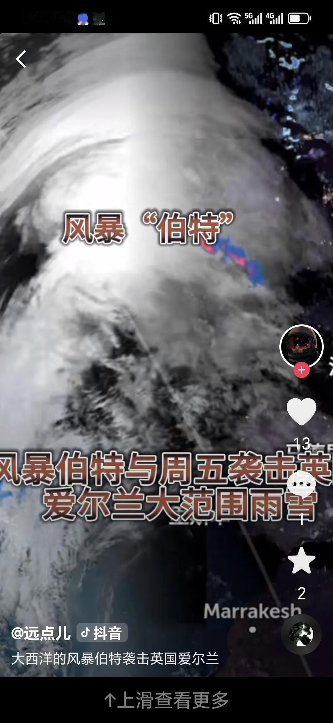 风暴伯特影响英国和爱尔兰多地。风暴伯特严重影响英爱多地。交通出行上，英国英格兰北