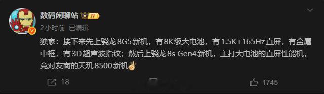 这多半就是小米17 Ultra了，毕竟卢伟冰之前就透露过会推出Ultra版本，而