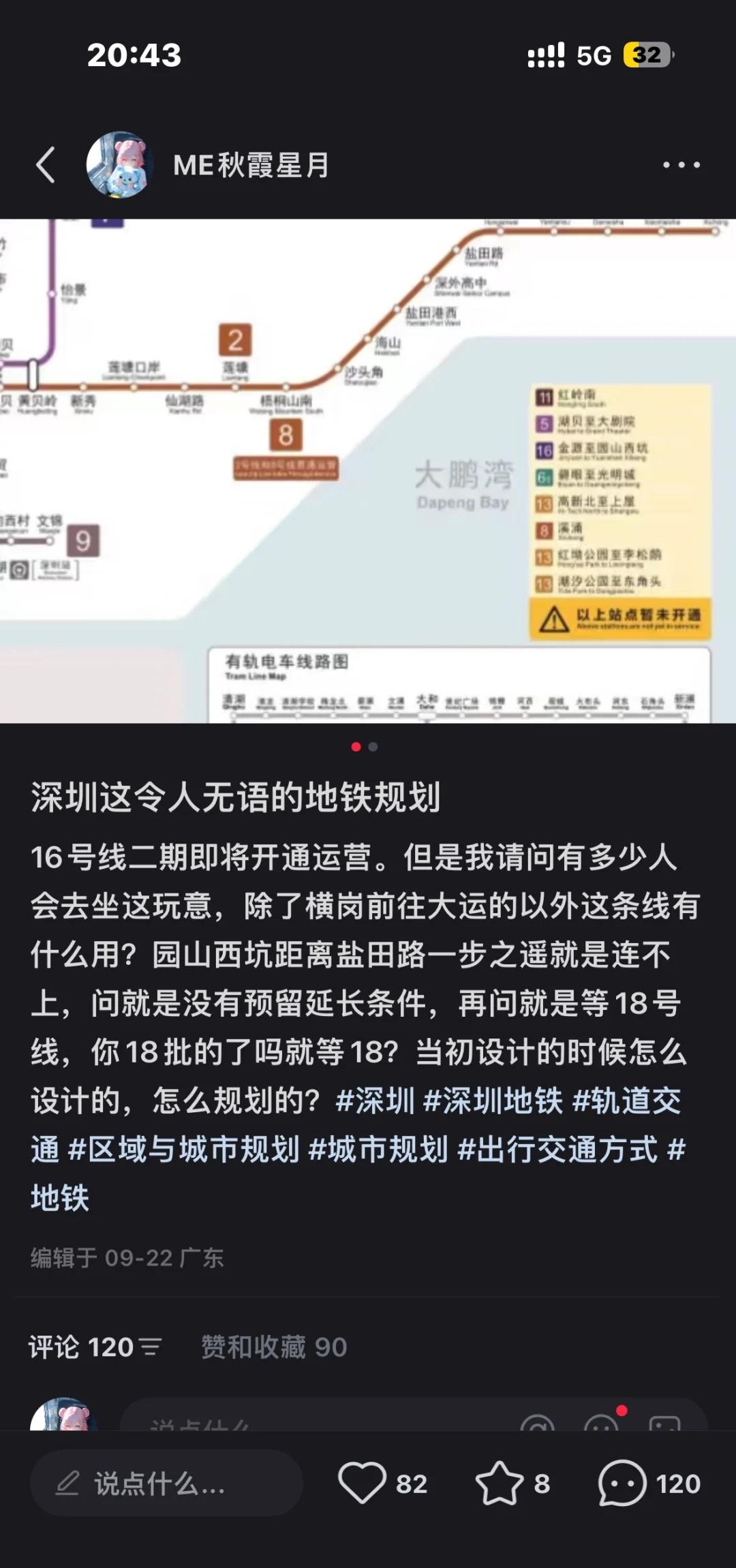 救赎感这一块，有求必应
前几天吐槽了16号线二期断头问题，没几天，哎呀，16号线