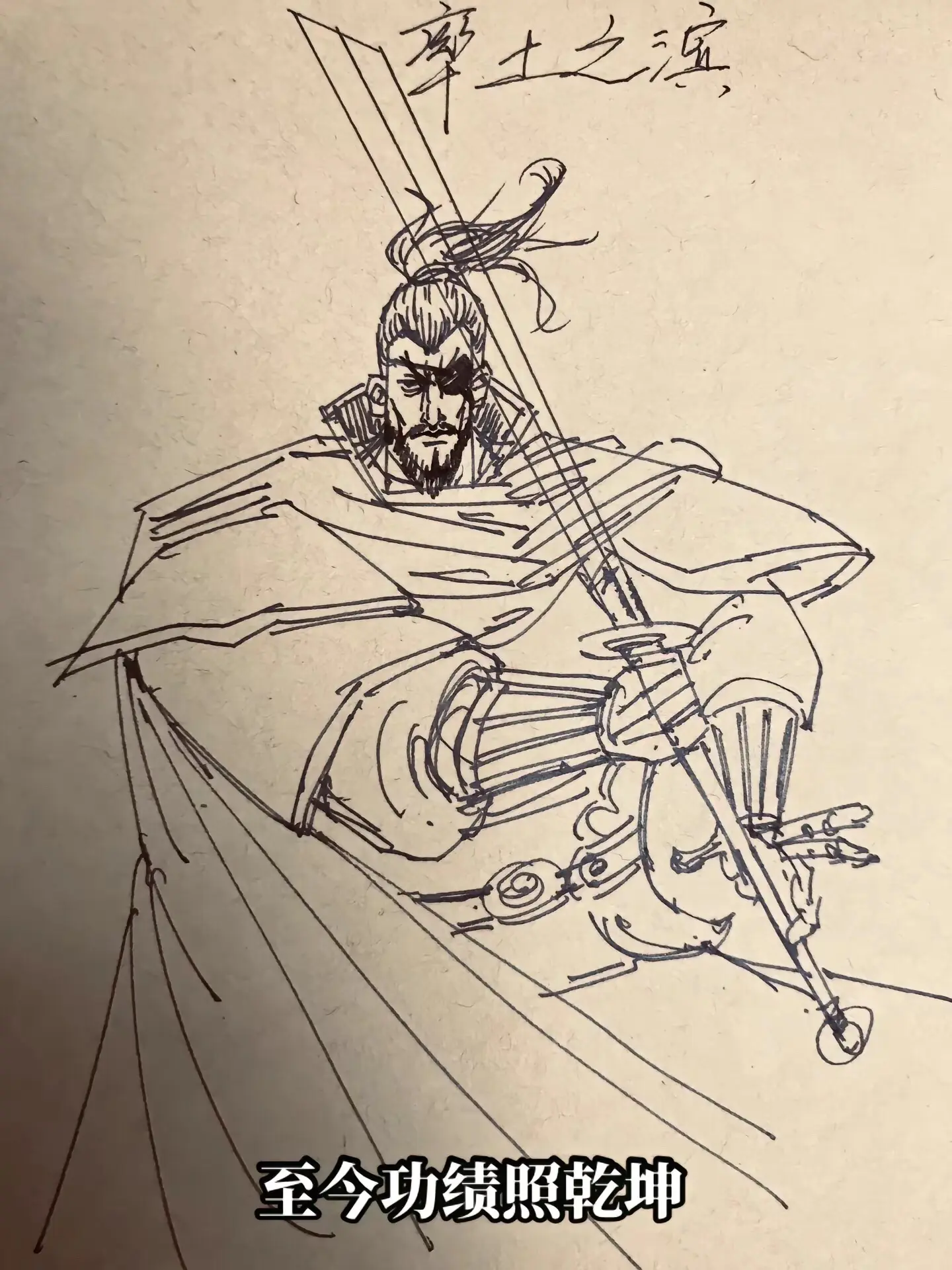 拔剑啖睛夏侯惇，猛士也。率土星推计划率土三国懂王