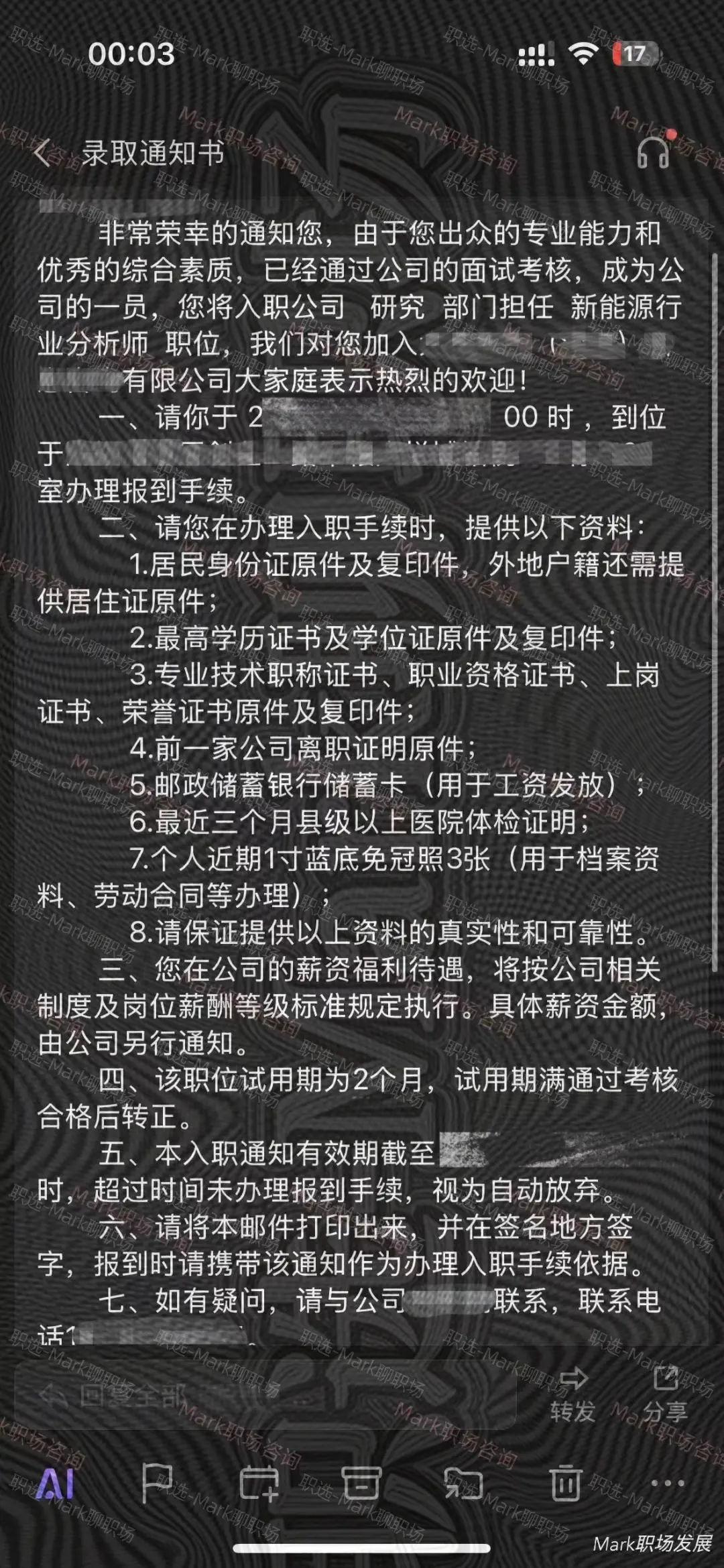学员背景原客户经理跳槽新能源涨薪至13K.学员背景原客户经理，月薪8K...