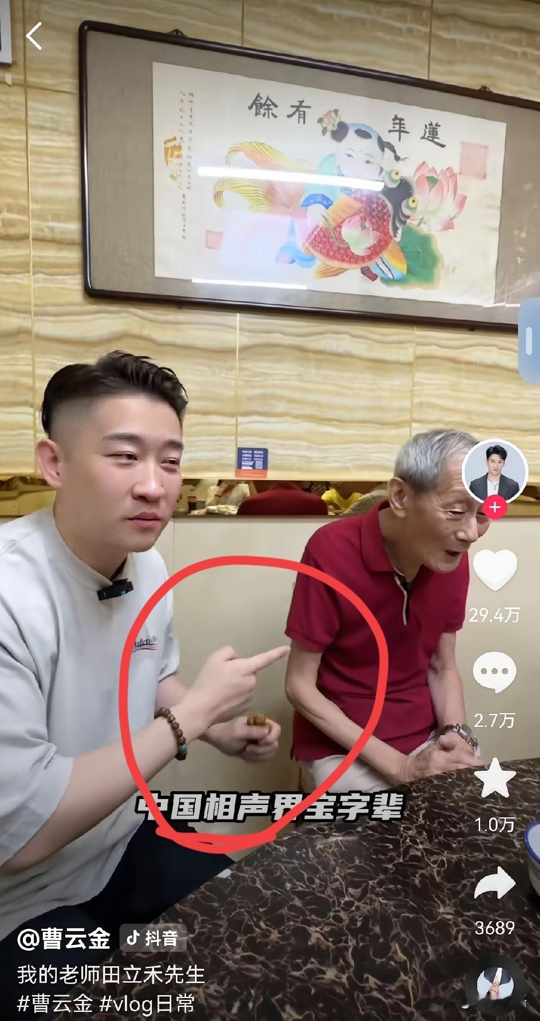 你们没有发现吗，曹云金这个手指的，看着有点儿不太合适。
毕竟是自己的恩师，这么指