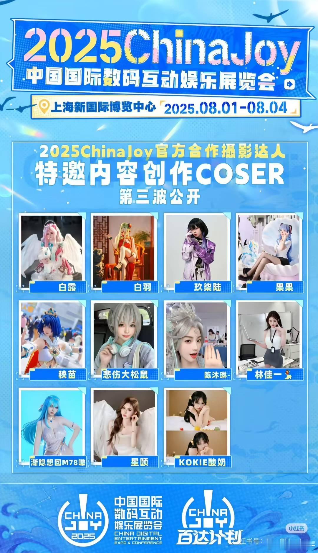 宝宝们明天CJ漫展见啦～ ​​​