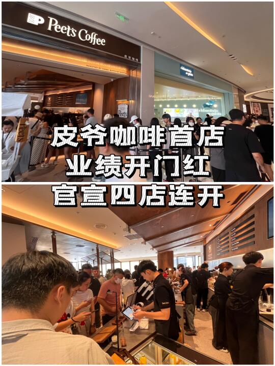 首店首日业绩10w，郑州皮爷☕️将狂开4家
